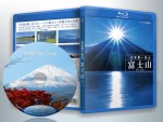 蓝光电影 25G 15911 【日本第一圣山：富士山】2007