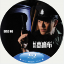 蓝光连续剧 25G【神探高伦布 / 神探哥伦布】2013 TVB 3碟