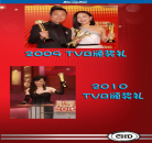 蓝光连续剧 25G【TVB2009-2010颁奖礼 2010-2011巡礼】TVB 1碟