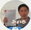 蓝光连续剧 25G【熟男有惑 / 法网嚣雄】2013 TVB 2碟
