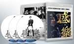 蓝光电影 25G 17459【张敬轩x香港中乐团《盛乐》2020演唱会】3碟