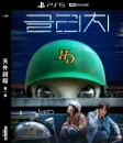 4K PS500138 【天外谜踪 / 天外迷踪 第一季】韩剧 2碟 2022