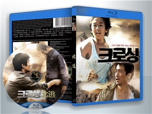 蓝光电影 25G 10991 《北逃》 有争议的电影 2008韩国