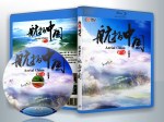 蓝光纪录片 25G 12934 《纪录片：航拍中国（第1季）》 2017