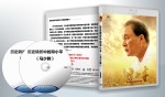 蓝光连续剧 25G 《历史转折中的邓小平》（马少骅）  2碟