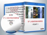 蓝光纪录片 25G 14235 《节气：时间里的中国智慧》  (2017)